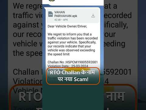 ₹1 RTO E-Challan Scam! | WhatsApp APK Fraud Exposed