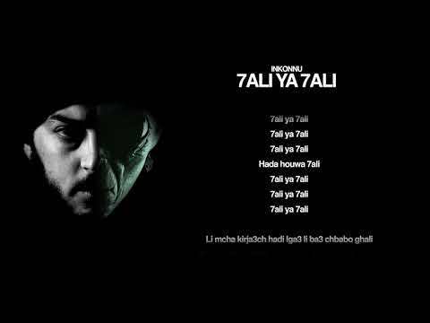 INKONNU - 7ALI YA 7ALI (Official lyrics video) Prod.By HKey Beats #Arabii