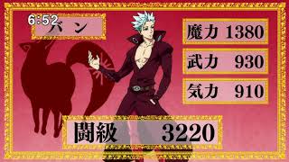 Download lagu Total Power Nanatsu No Taizai VS Kami No Jekkai - Sub Indo mp3 Download lagu Total Power Nanatsu No Taizai VS Kami No Jekkai - Sub Indo mp3