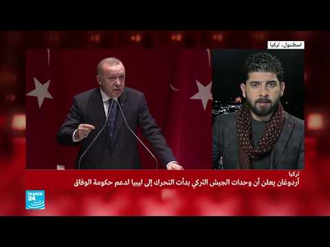 أردوغان يعلن بدء انتشار جنود أتراك في ليبيا "بشكل تدريجي"