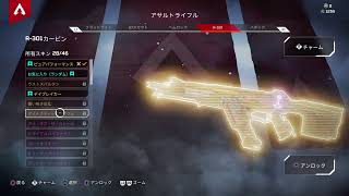 APEX　チャレンジ消化