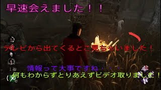 デッドバイデイライト　実況プレイ　貞子ライジングスタート！