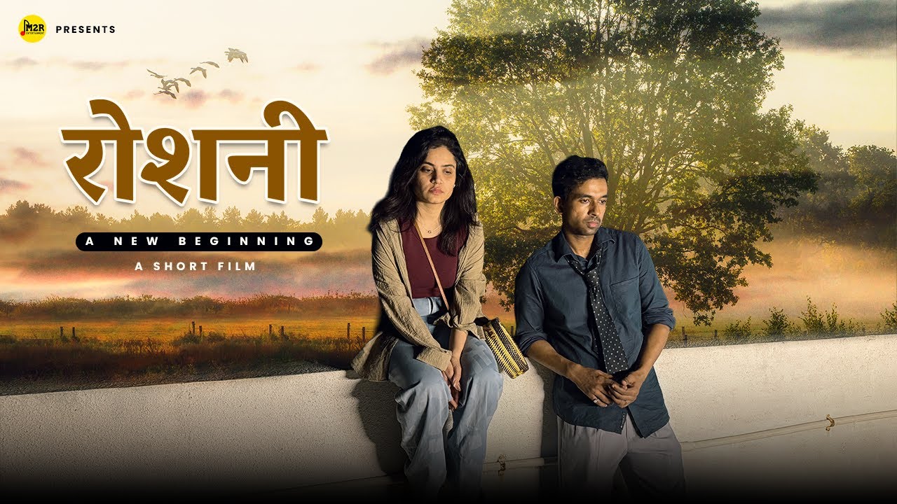 रौशनी - A New Beginning | Inspiring Short Film In Hindi | M2R Entertainment