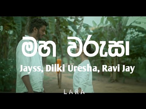 Maha Warusa(මහ වරුසා) - Jayss | Dilki Uresha | Ravi Jay |Lyrics Video |Lara's lyrics
