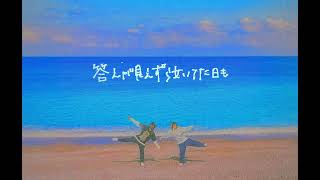ウエディング/歌詞動画