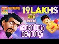Mayaviyum Mankoos Mantravadiyum Mayavi Luttappi Balarama Animation Video മായാവി കഥ�