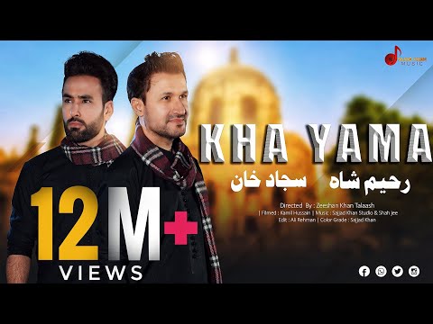Kha Yama خه یمه | Sajjad Khan | Rahim Shah | OFFICIAL MUSIC VIDEO | Pashto Music
