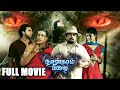 Naangam Pirai Tamil Full Movie HD Sudheer Sukumaran Monal Gajjar Shraddha Das Vinayan SPE
