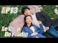 [Youth,Romance] Le Coup De Foudre EP13 | Starring: Janice Wu, Zhang Yujian | ENG SUB