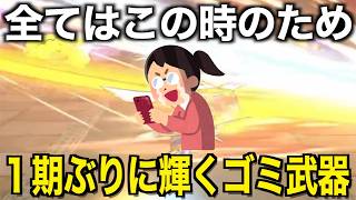みんなにバカにされたあのゴミ武器がマジで復活してました…これは、アリですか？【ドラクエウォーク】