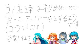 コラボです(・∀・)ゞ〖遅れてごめんなさい〗