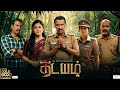 Thadayam Tamil Full Movie 2026 Samuthirakani Shivada Hari Full Movie Reaction DiscussionHD