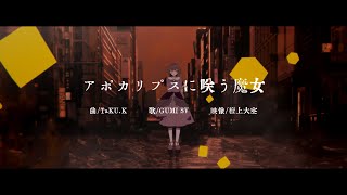 The Witch That Blooms in the Apocalypse