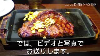 【ステーキ】いきなりステーキで美味しく肉を食べる