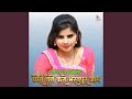 Chhori Tene Karo Bharatpur Jaam