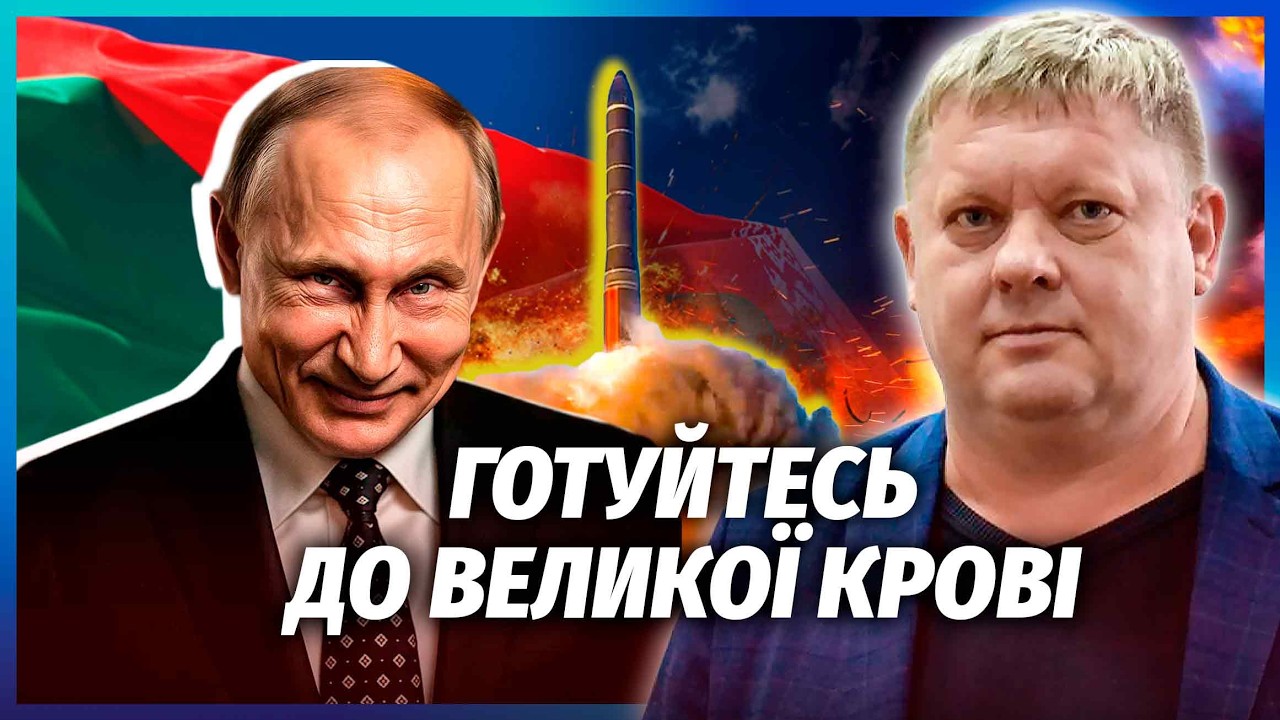 💣БОБИРЕНКО: РЕАЛЬНИЙ РИЗИК ЯДЕРНОГО УДАРУ! РФ АТАКУЄ З БІЛОРУСІ. Увага на ЦЮ