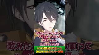 締切を守るタイプであることを先輩から明かされるオリバー・エバンス教授【夢追翔/にじさんじ/切り抜き】