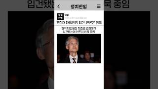 YTN 방송국은 문닫아야한다 