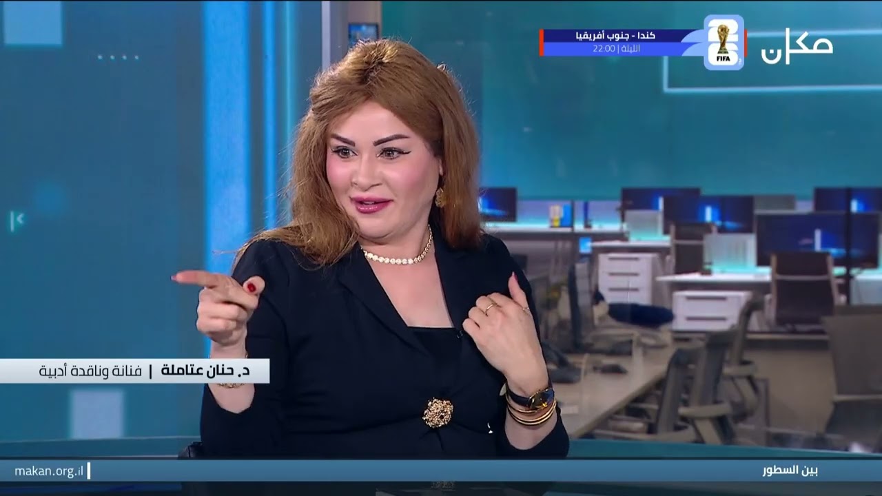 بين السطور مع نسرين ابو غوش | د. حنان عتالمة