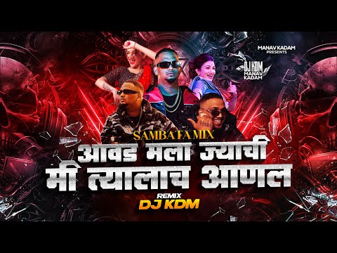 Kadhi On Madhi Dislo Tar Kulti Maar x Kesa Madhi Gajra | Instagram Trending | Marathitrendingdjsong