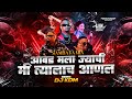 Kadhi On Madhi Dislo Tar Kulti Maar X Kesa Madhi Gajra Instagram Trending Marathitrendingdjsong