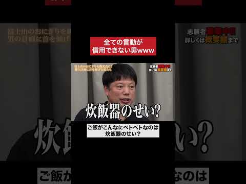 こんなにトラブル続く？ #令和の虎 #tigerfunding #shorts