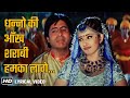 Dhanno Ki Aankh Sharabi Lal Baadshah 1999 Lyrical Amitabh Bachchan Manisha Koirala