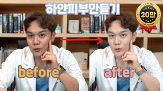피부 하얘지는 법 ★ 화이트닝 ★ 하얀피부 만들기 5가지 방법!
