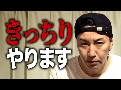 西山ニーシーch【きっちりやります】