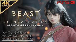 #4【4K】Beast of Reincarnation攻略：クナイ登場、先史文明区域へ【ボス「ヌシオオサンショウウオ」ノーダメージ】
