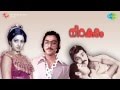Nirakudam Nakshathra Deepangal Song