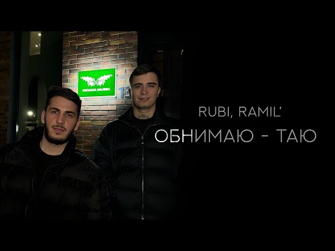 Rubi ramil обнимаю таю. Rubi ramil обнимаю таю. Rubi ramil обнимаю таю. Rubi ramil обнимаю таю. Rubi ramil обнимаю таю.