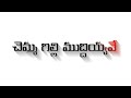 Somma Silli Ppthunnve O Chinna Ramulamma New Folk Song Whatsapp Status Folksong Janulyri 2022