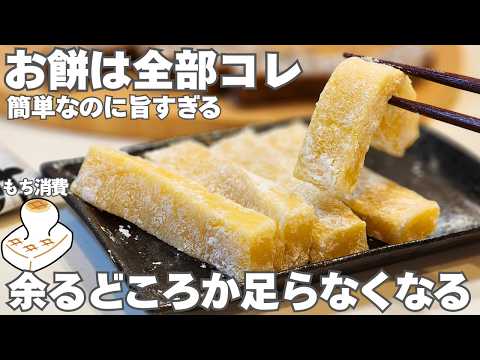 Akita Butter Mochi: Two Simple Recipes