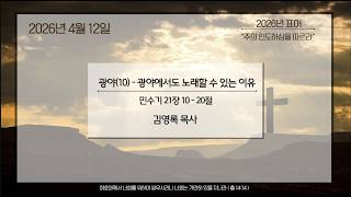 설교 동영상 메인 