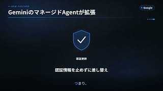 今日のAIニュース｜OpenAIのGPT-Live登場・GeminiのマネージドAgent拡張
