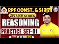 RPF SI & Constable 2024 | RPF Reasoning Practice Set #1 | RPF Reasoning Class 2024 by Shobhit Sir