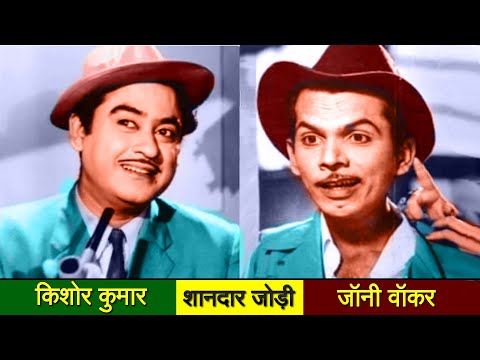 Kishore Kumar Singing For Johnny Walker