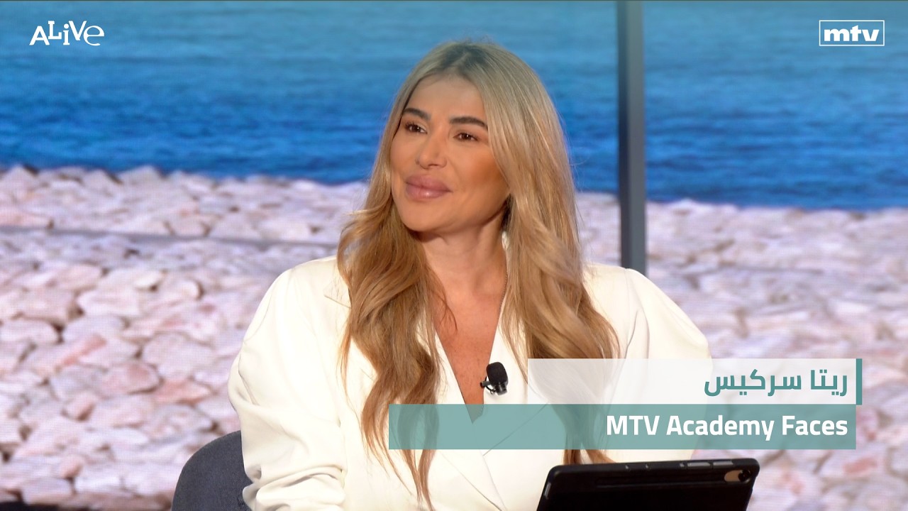 ريتا سركيس - MTV Academy Faces