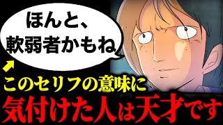 戦争の光がカイとミハルの本音を炙り出す。美しくてカッコいい盛り上がるシーン【岡田斗司夫/ガンダム27話女スパイ潜入Bパートその1/ミハル】