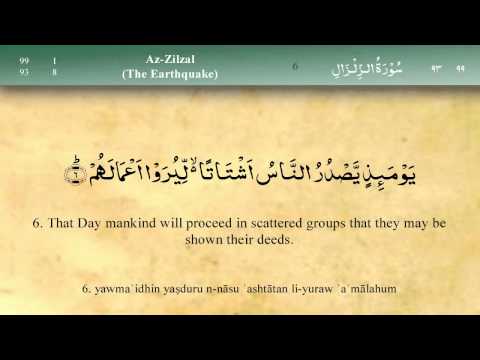 099   Surah Az Zilzal by Mishary Al Afasy (iRecite)