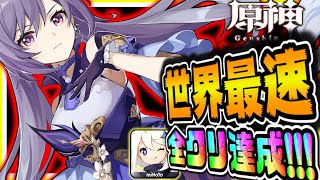 原神 リセマラ可能?環境最強キャラは?みんなで情報共有しながら世界最速攻略 #5
