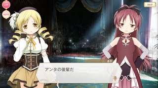 【マギアレコード】メインストーリー第9章 34話(チームみかづき荘編)【マギレコ】 mqdefault - 【マギアレコード】メインストーリー第9章 34話(チームみかづき荘編)【マギレコ】