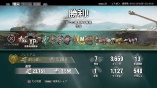 [WoT]M103 Mバッチ　7両撃破　こいつ使いやすい！