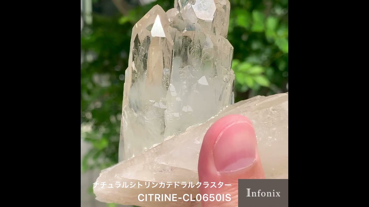 [希少・トップクォリティ]ナチュラルシトリンカテドラルクラスター/原石（非加熱・無着色）-slide-youtube