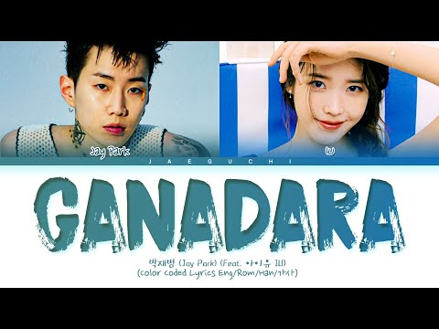 Jay Park 'GANADARA (Feat. IU)' Lyrics (박재범 아이유 가나다라 가사) (Color Coded Lyrics)