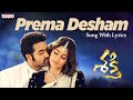 Prema Desam Full Song Ll Shakti Movie Ll Jr Ntr Iliyana