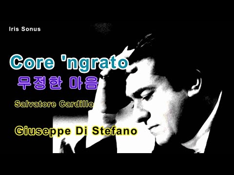 Core 'ngrato - Giuseppe Di Stefano - Salvatore Cardillo