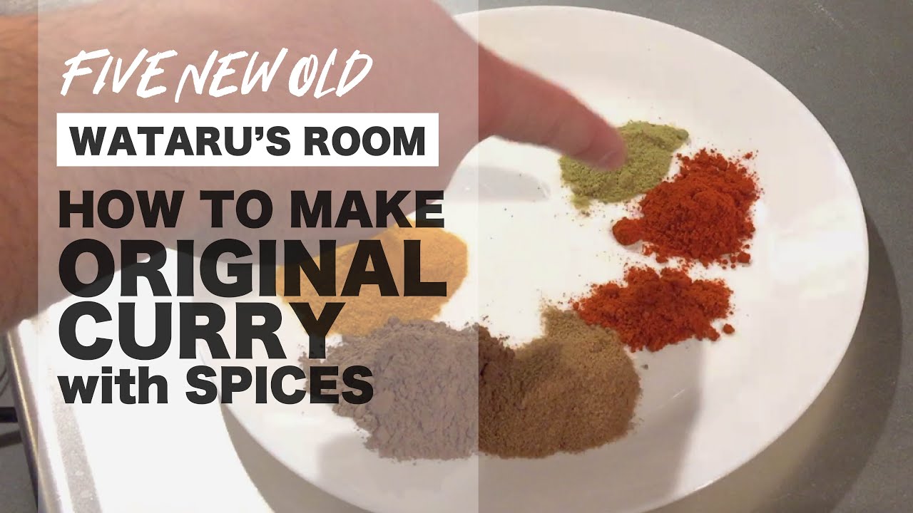 FIVE NEW OLD WATARU'S ROOM // How To Make Original Curry with Spices　(簡単！スパイスから作るオリジナルカレー)
