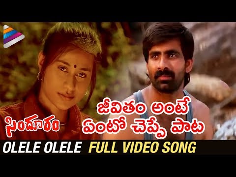 Ravi Teja Best Songs | Olele Olele Full Video Song | Sindooram Telugu Movie Songs | Sanghavi